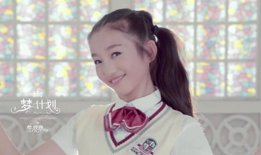 牛欣欣《梦.计划》MTV
