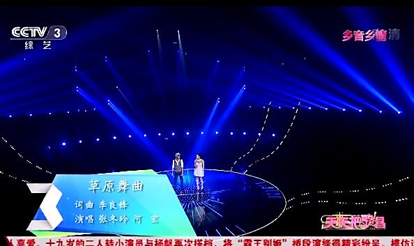张冬玲、阿宝《草原舞曲》(天天把歌唱) 高清LIVE mtv