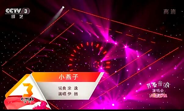 伊扬《小燕子》(天天把歌唱)高清MV-live