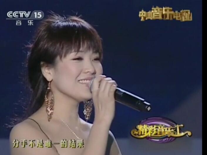 斯琴高丽、顾峰《犯错》(精彩音乐汇)高清MV