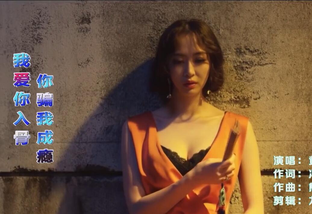 乔玲儿-怪我太执着_国语(卡拉OK版)-车载MV