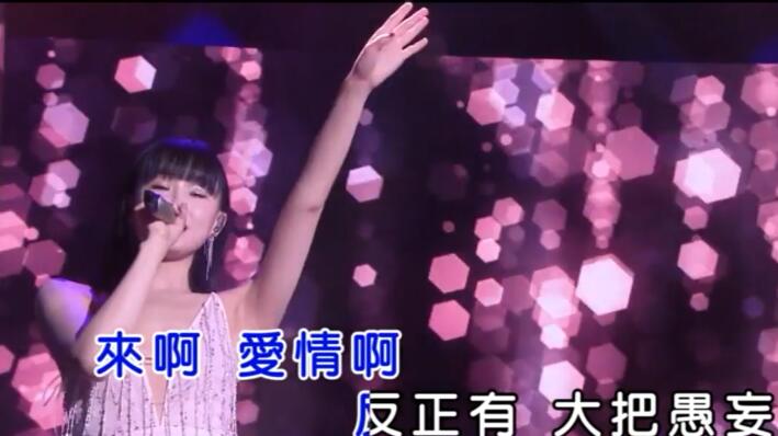 黄龄-痒_现场LIVE  -车载MV