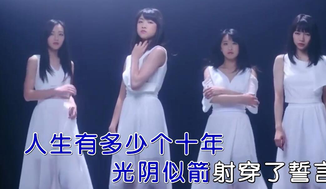 王峰-光阴似箭DJ_国语(卡拉OK版) MV