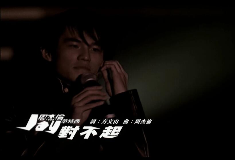 4K修复高清60帧：周杰伦-对不起（LIVE版） 高清MV