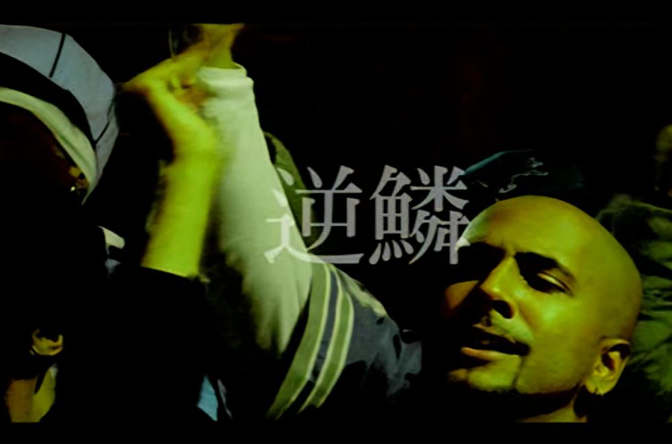 4K修复高清60帧：周杰伦-逆鳞 高清MV