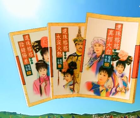 【4k修复60帧】还珠格格第一部主题曲 mv