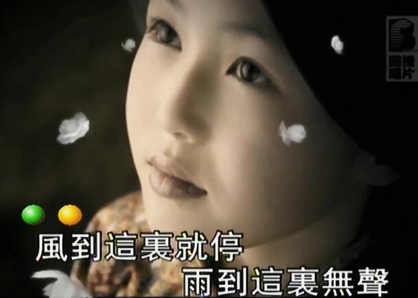 爱乐团_天涯-1-高清车载MV