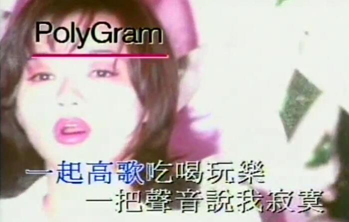 陈慧娴-我寂寞 高清MV