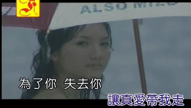 阿木-有一种爱叫做放手(MTV)-720P高清mV