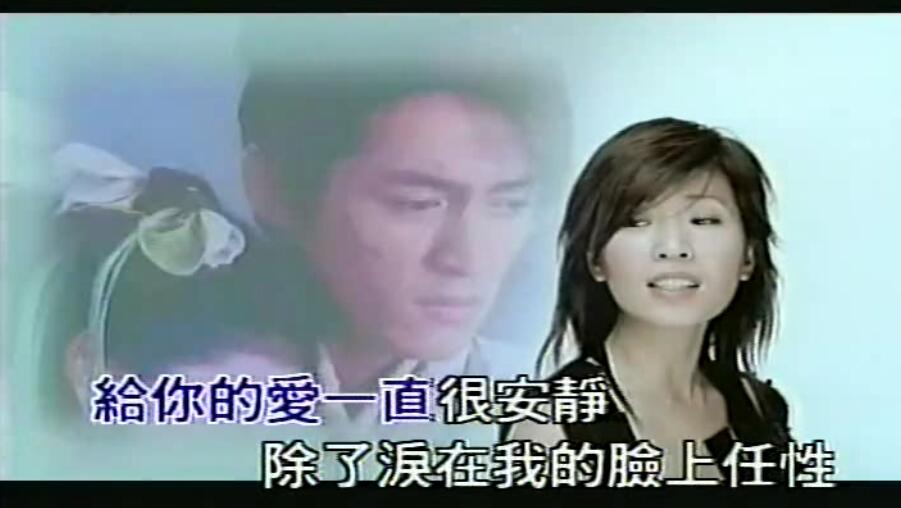 阿桑 MV合集 车载720p