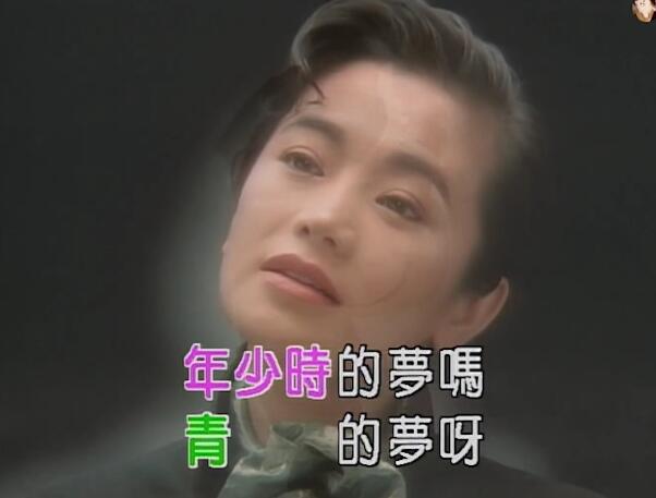 《爱的代价》张艾嘉 MV 1080P 60FPS(CD音轨)_高清 1080P