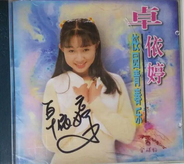 【卓依婷】校园青春乐-1996[AI修复60FPS] 1080P 高清MV