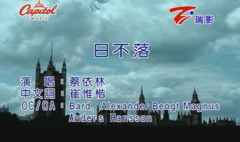 蔡依林-日不落(MTV)-国语-720P高清