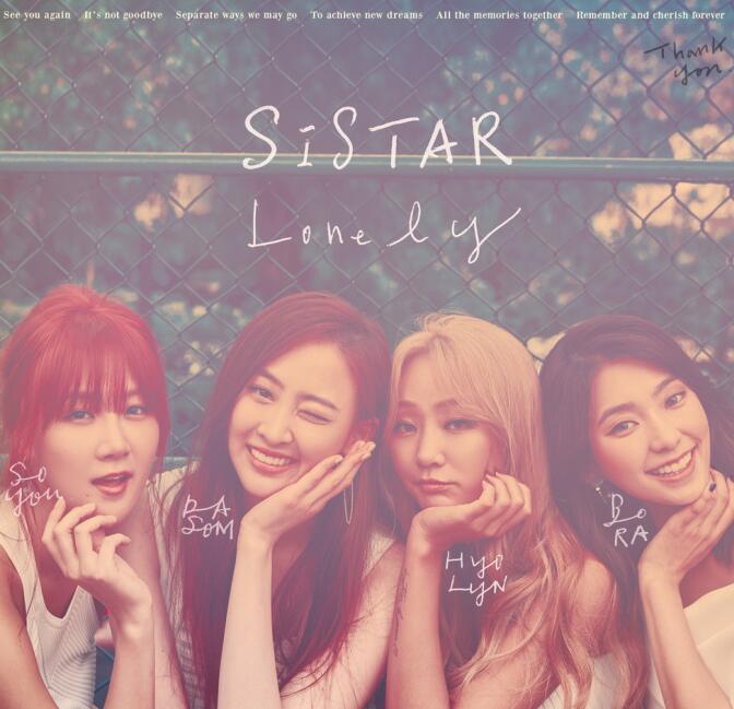 Sistar – 《LONELY》2017单曲[FLAC]免费下载