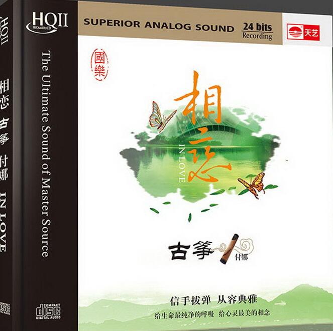 付娜.-.[古筝·相恋].专辑.(wav)