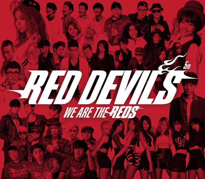 韩国群星 – 붉은악마5집 We Are The Reds [320K/MP3] 无损免费下载
