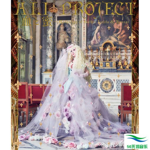ALI PROJECT (アリプロジェクト) – 《血と蜜~Anthology of Gothic Lolita_Horr》2017[FLAC 无损音乐]免费下载