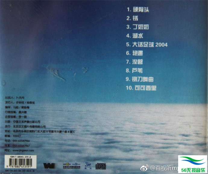 天堂乐队 -《天堂》同名专辑2006[WAV 无损音乐]