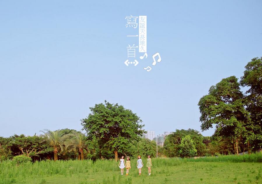 友谊天长地久原版：《Auld Lang Syne》